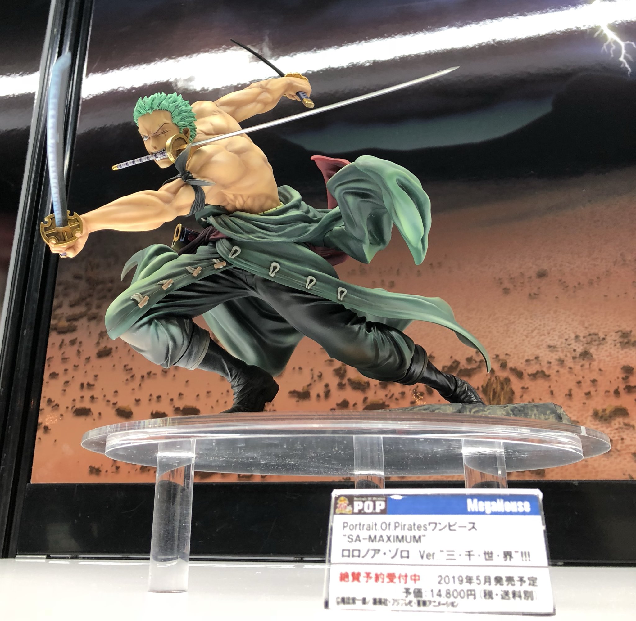 P.O.P SA-MAX ゾロ 三千世界 参考価格】P.O.P SA-MAXIMUM ロロノア