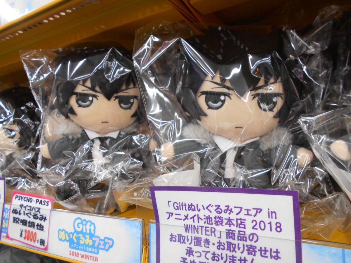 商品情報】只今1階にて【Giftぬいぐるみフェア 2018 WINTER】を開催中