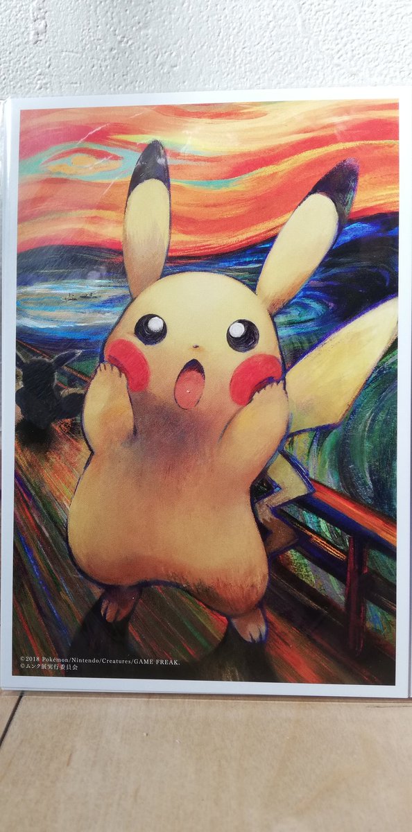 クリアファイル ピカチュウ ムンク展 2025年最新】ムンク ピカチュウ
