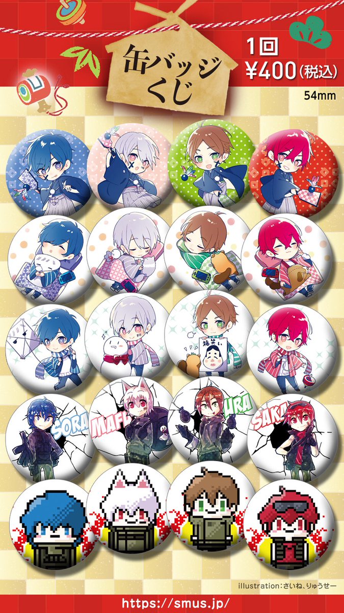 そらまふうらさか そまうさ 2025 缶バッジ Amazon.co.jp: まふまふ