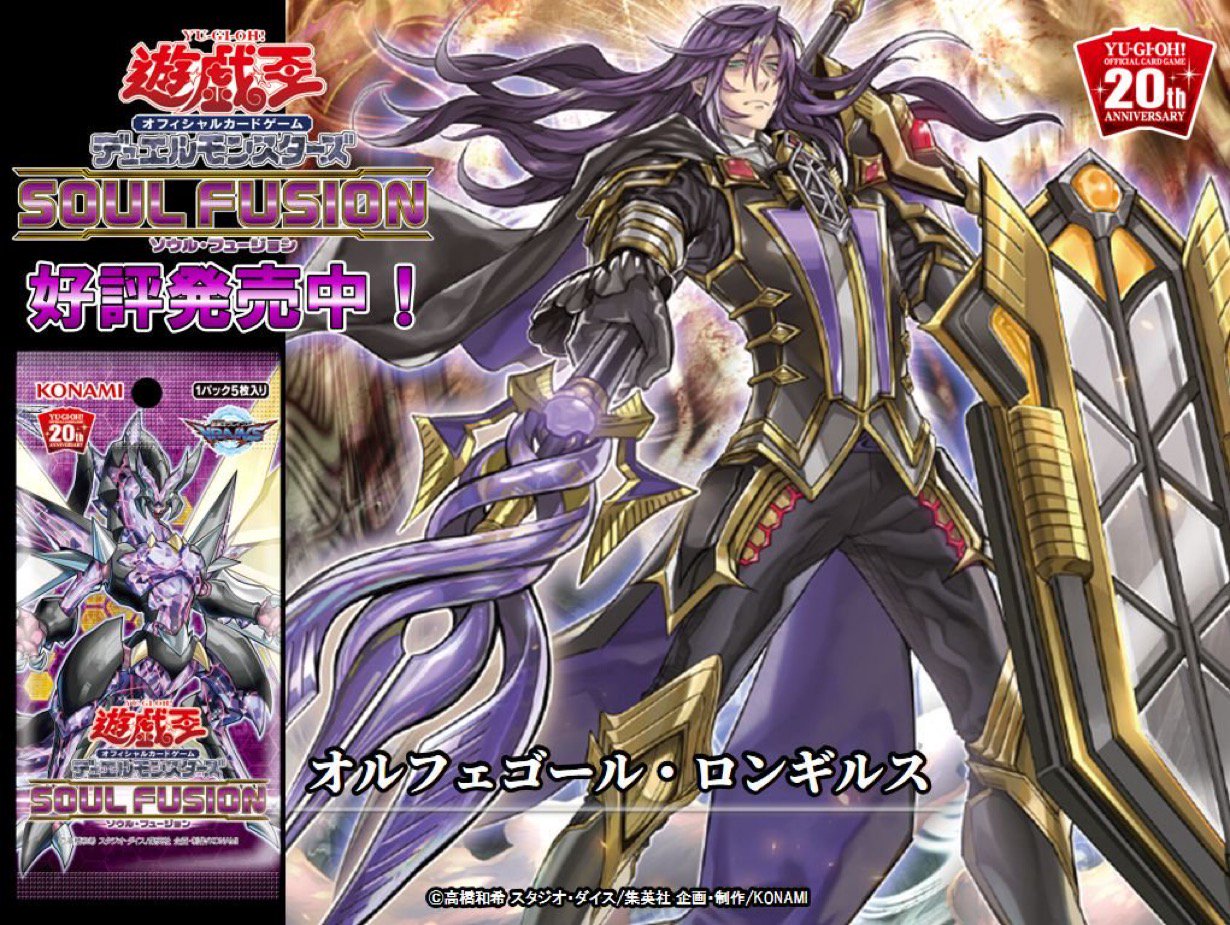 遊戯王 オルフェゴール・ロンギルス 20thシークレットレア Amazon.co