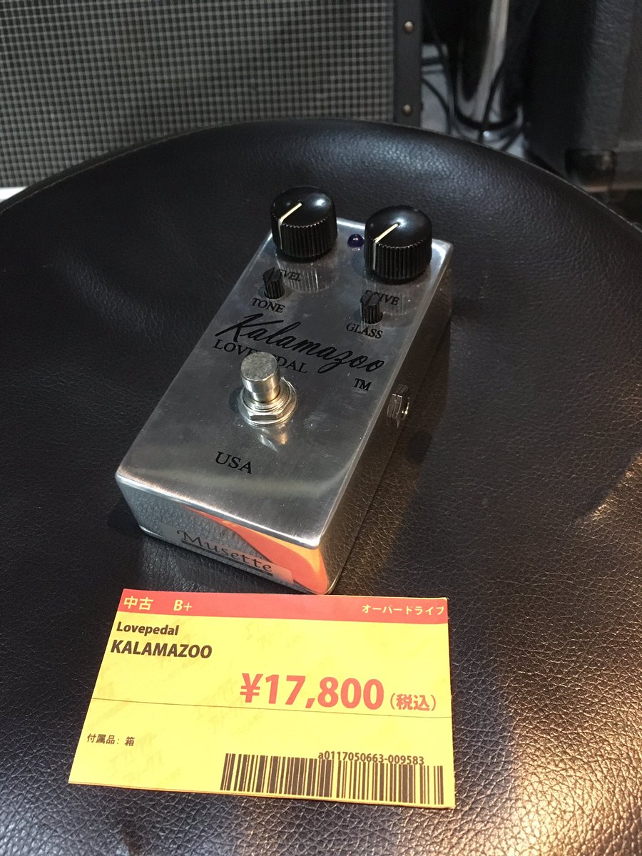 あとのまつり】 Lovepedal／KALAMAZOO ケンタ系のエフェクターでは最