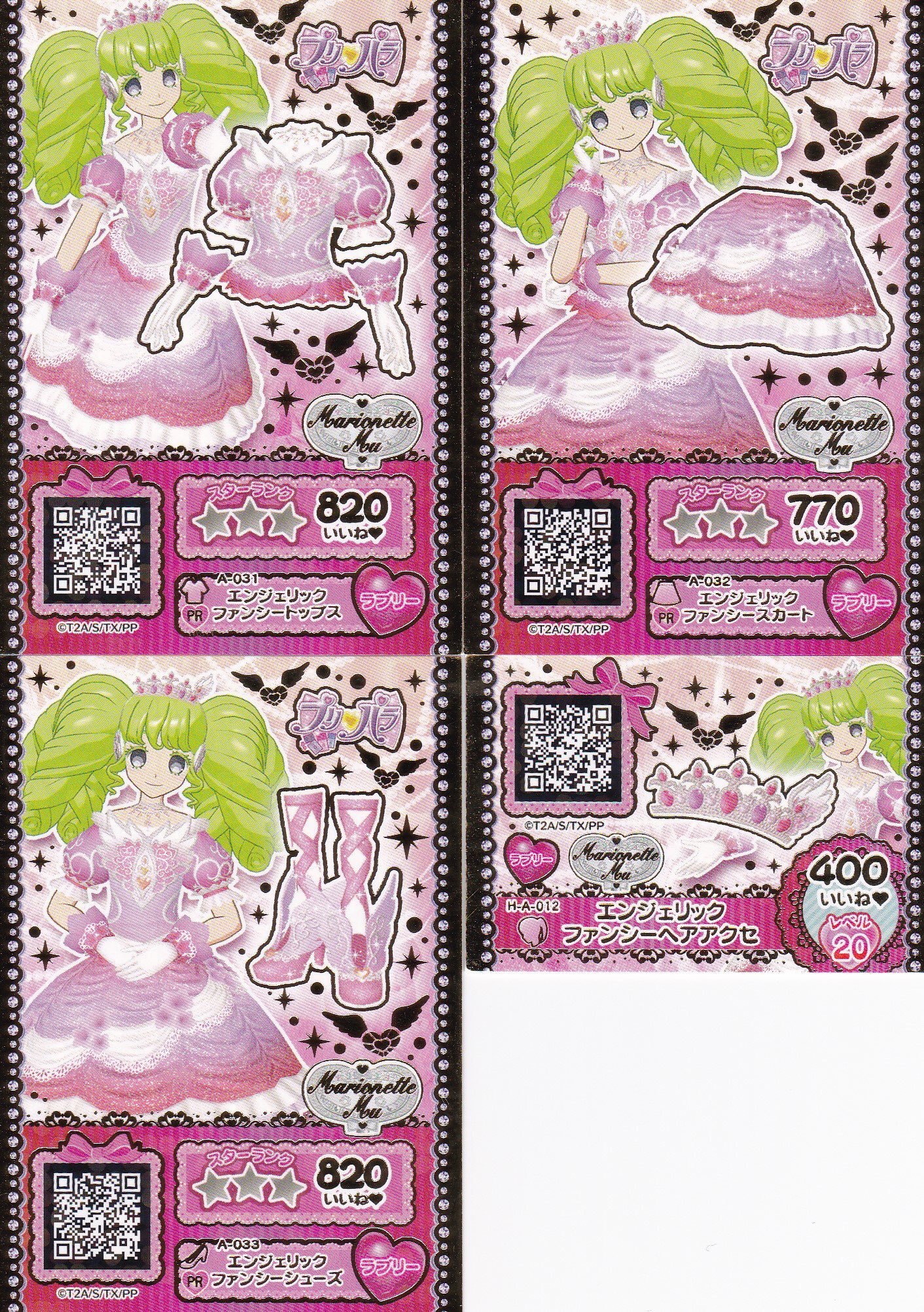 SALE／55%OFF】 プリパラ ファルル エンジェリックファンシーコーデ