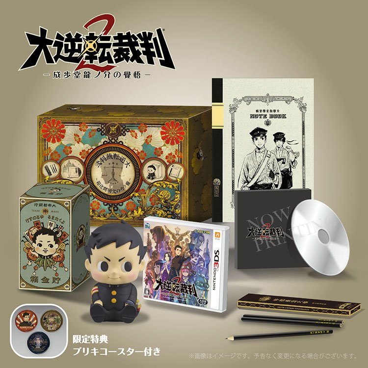 大逆転裁判 貯金箱セット 大逆転裁判 貯金箱セット Yahoo!オークション