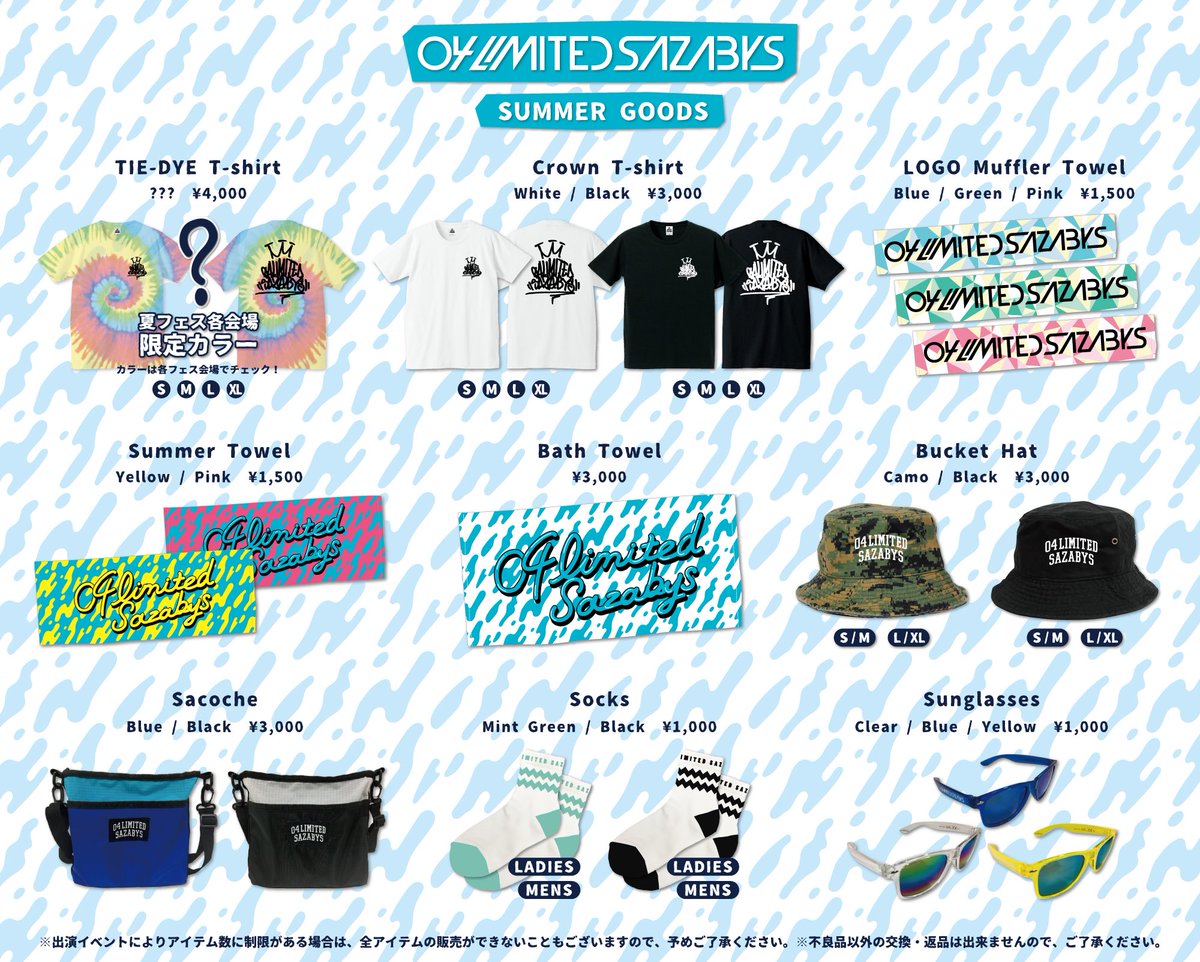 SUMMER GOODS！】 NEWグッズを大公開〜😎 夏らしいアイテムが