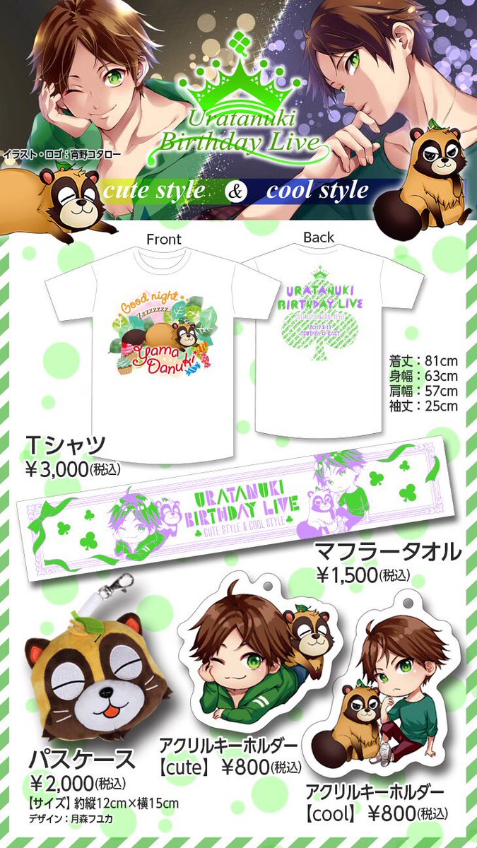 うらたぬき たぬワン シークレット うらたぬき たぬワン シークレット