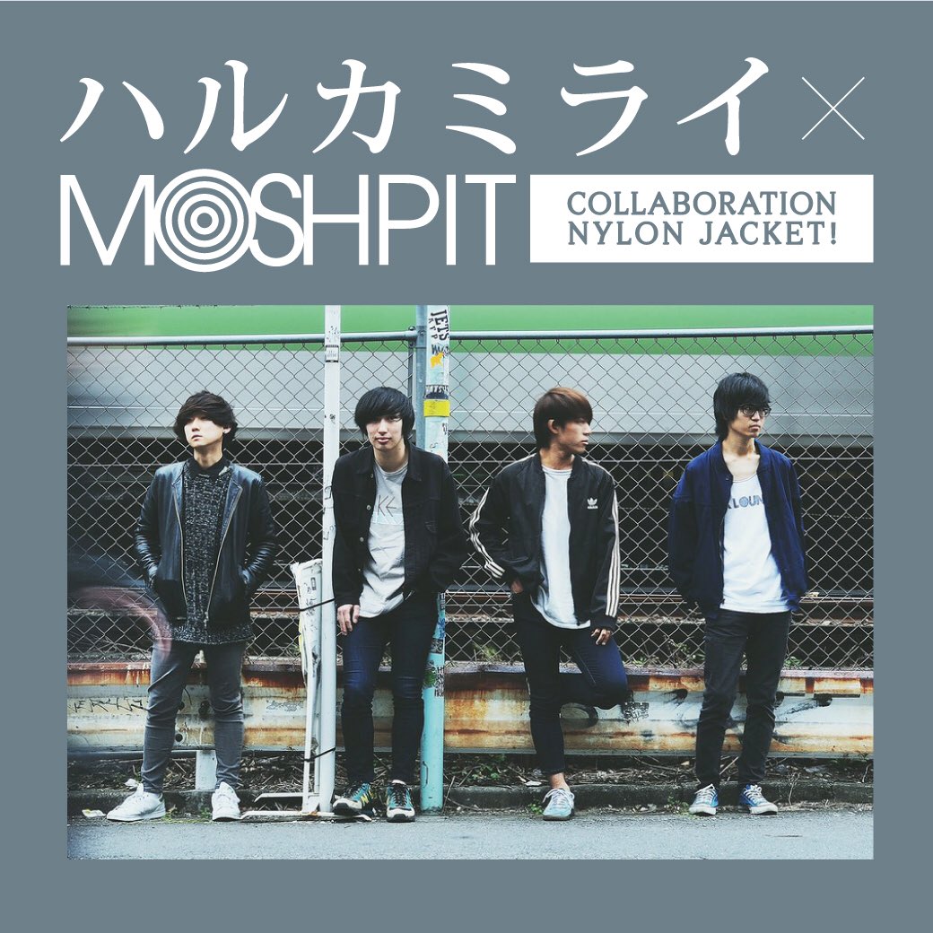 解禁!】 ハルカミライ×MOSHPIT コラボナイロンジャケット発売！ Size