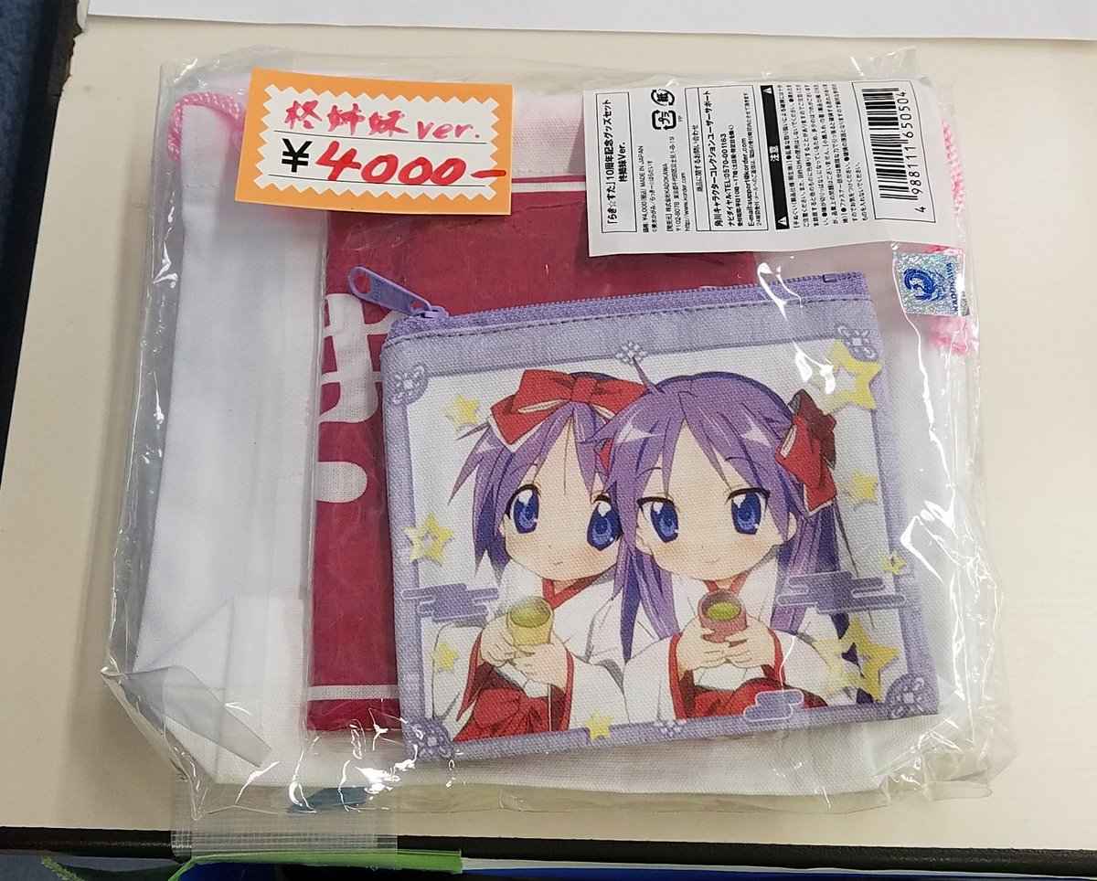 らき☆すた アニ玉祭 お守りふう缶バッジ セット らき☆すた アニ玉祭