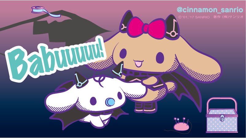 シナモロール ハウス みるく モカ シナモロール ハウス みるく モカ