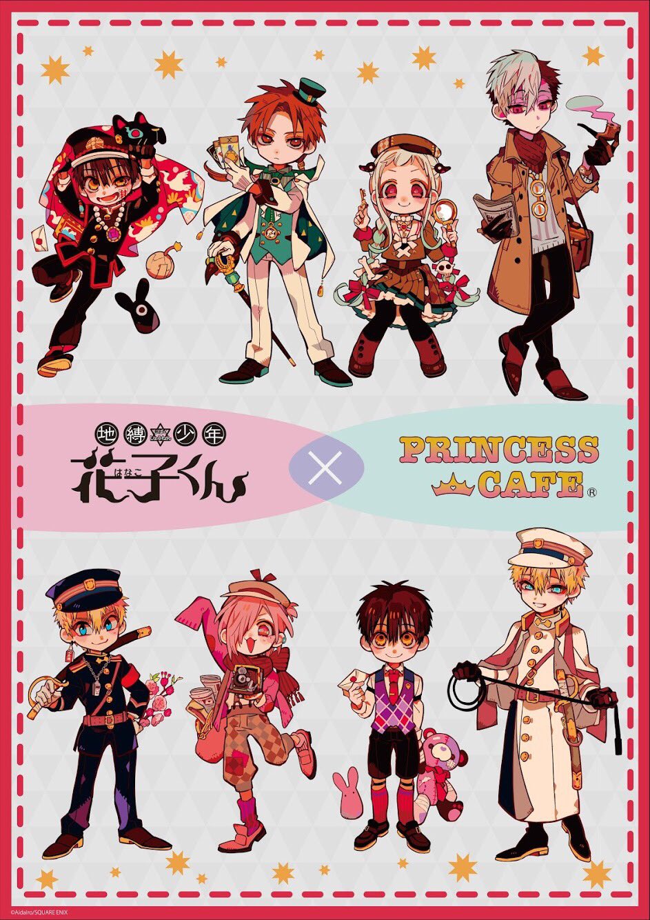 花子くん プリンセスカフェ アクリルキーホルダー 地縛少年花子くん