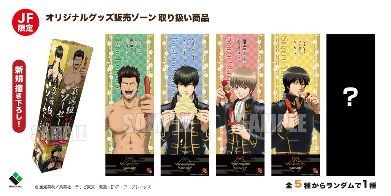 レア】銀魂 ジャンプフェスタ2018限定 銀時 新八 缶バッチ 銀魂 JF2018