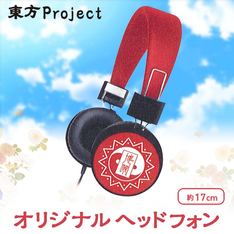 新プライズ】 東方Project オリジナルヘッドフォン (博麗霊夢♥豊聡耳