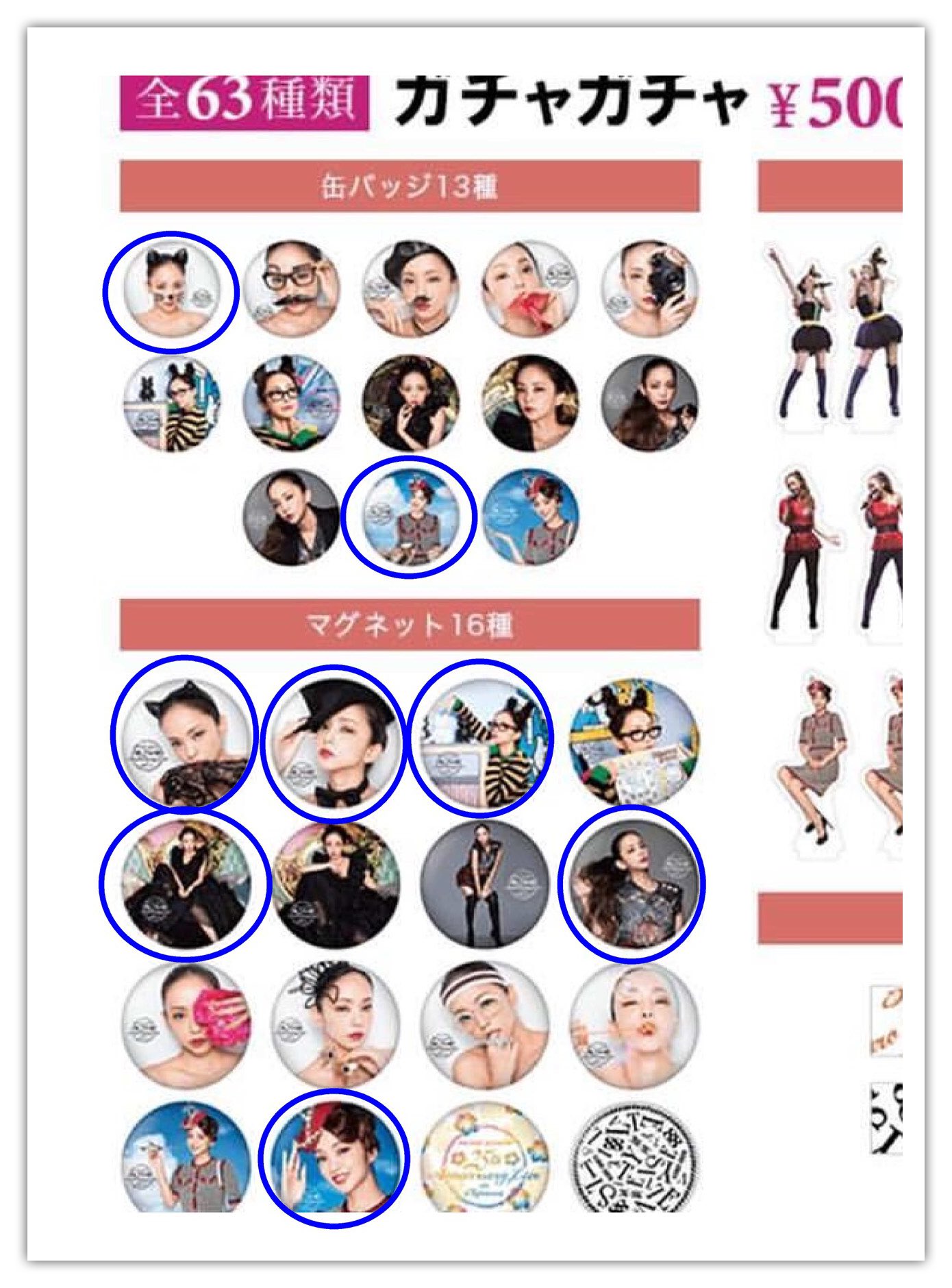 安室奈美恵 安室ちゃん マグネット コンプリート 安室奈美恵 安室