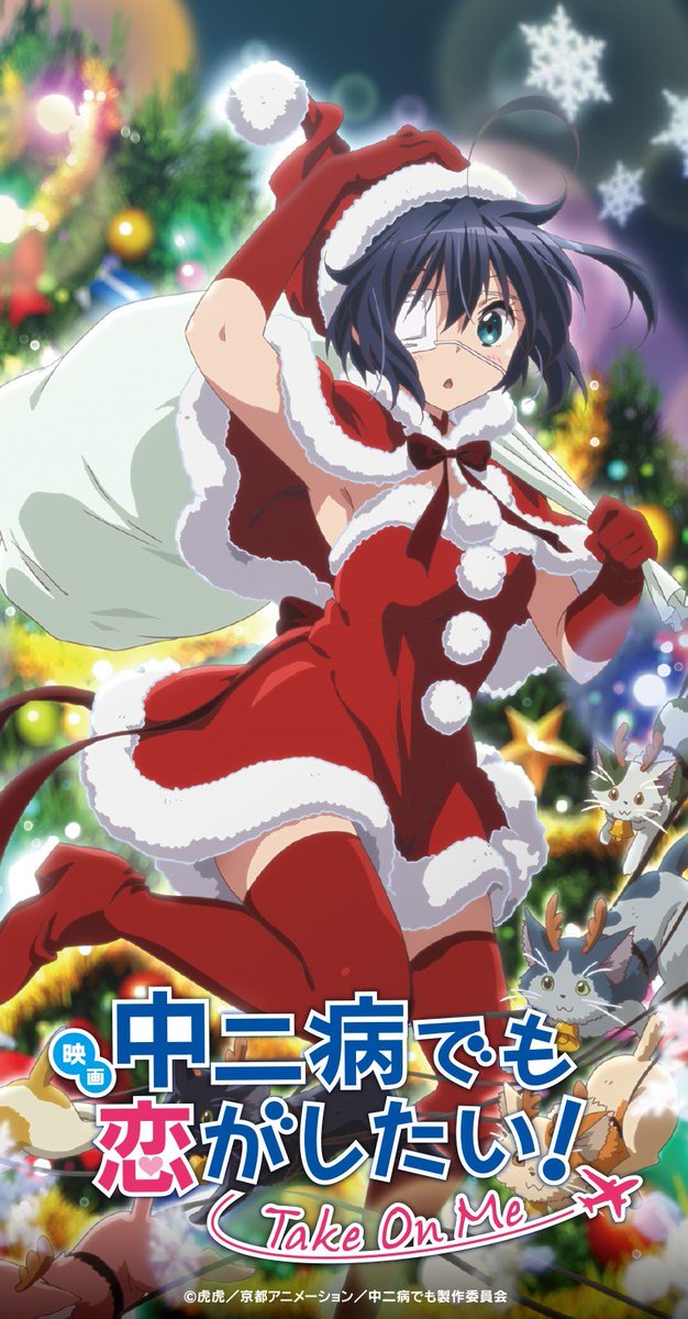 Merry Christmas!!! #chu2koi