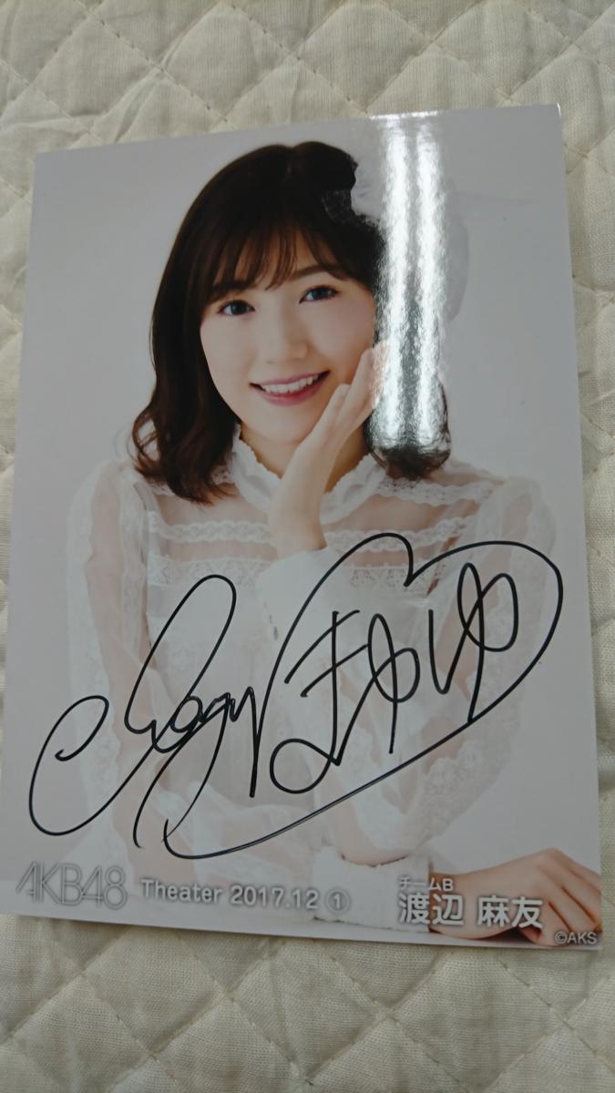 AKB まゆゆ サイン トレカ 2025年最新】渡辺麻友 サインの人気アイテム