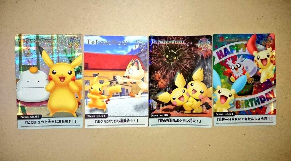 ポケモン ウィークリーカード weekly