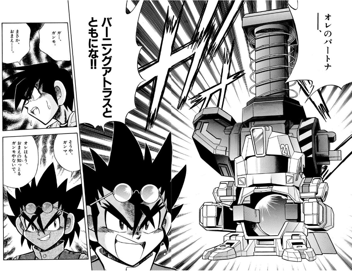 ちなみにさっきのビーダマンはバーニングアトラスという名前なんだが