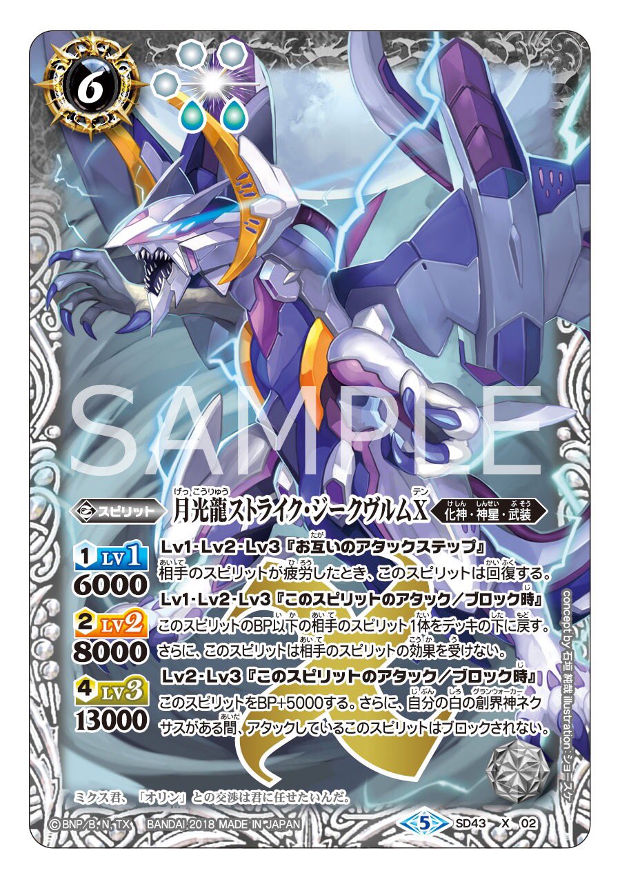 バトスピ ストジー ストライク ジークヴルム デッキ バトルスピリッツ