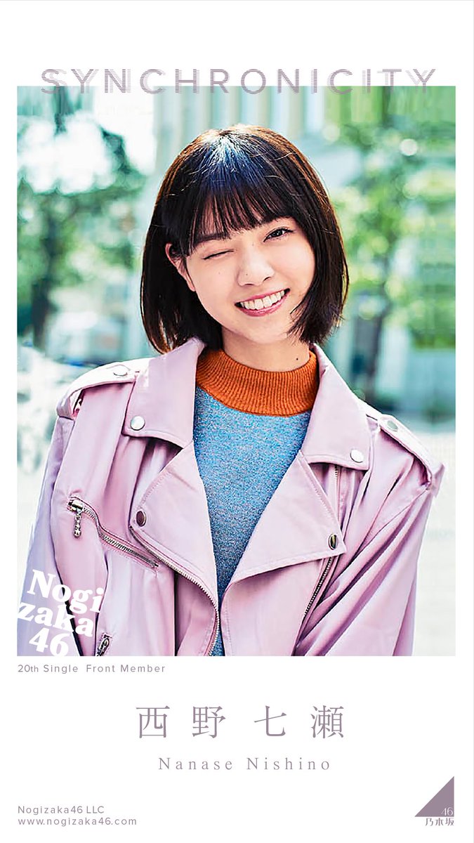 乃木坂46 生写真 西野七瀬 乃木坂46 西野七瀬 生写真 白制服 コンプ 乃木坂