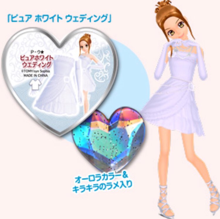 プリティーリズム プリズムストーン ピュアプレミアムウェディング