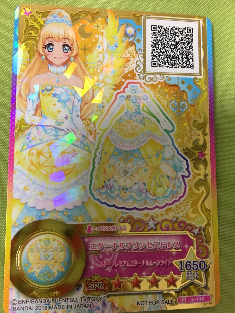 白鳥ひめ アイカツカード アイカツスターズ
