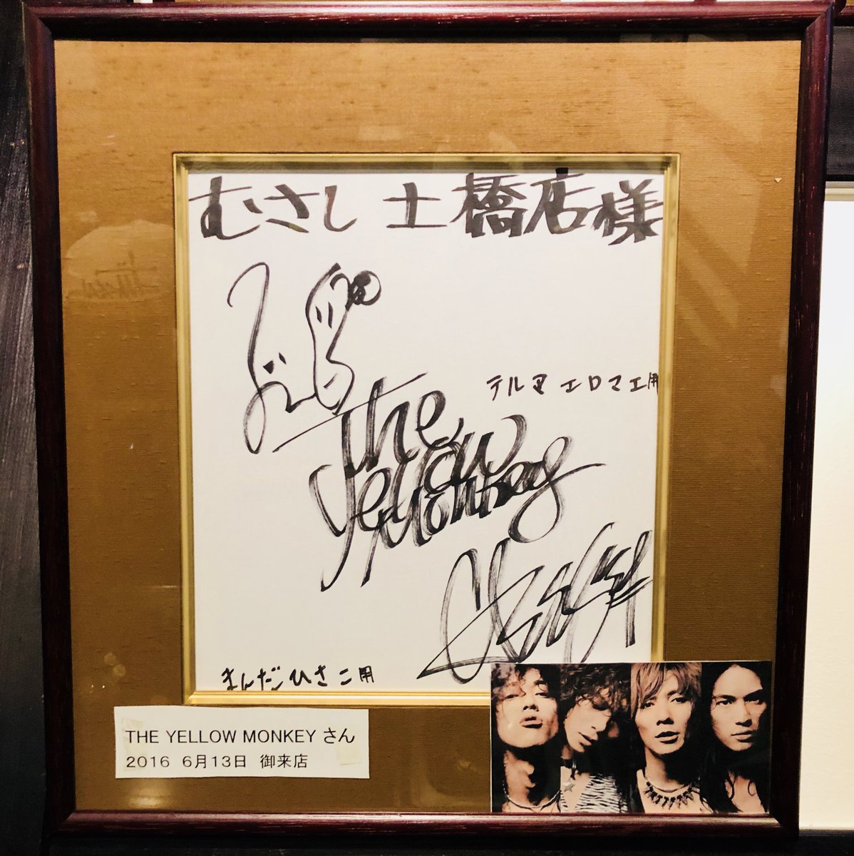 メンバー直筆サイン入り『ペチコートレーン』5周年記念冊子 イエモン