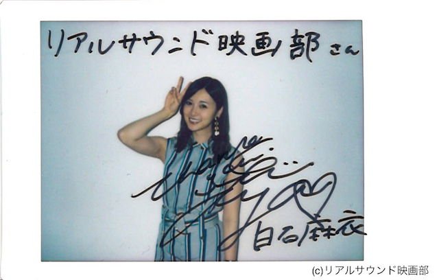 乃木坂46 白石麻衣直筆サイン入りチェキ×色紙