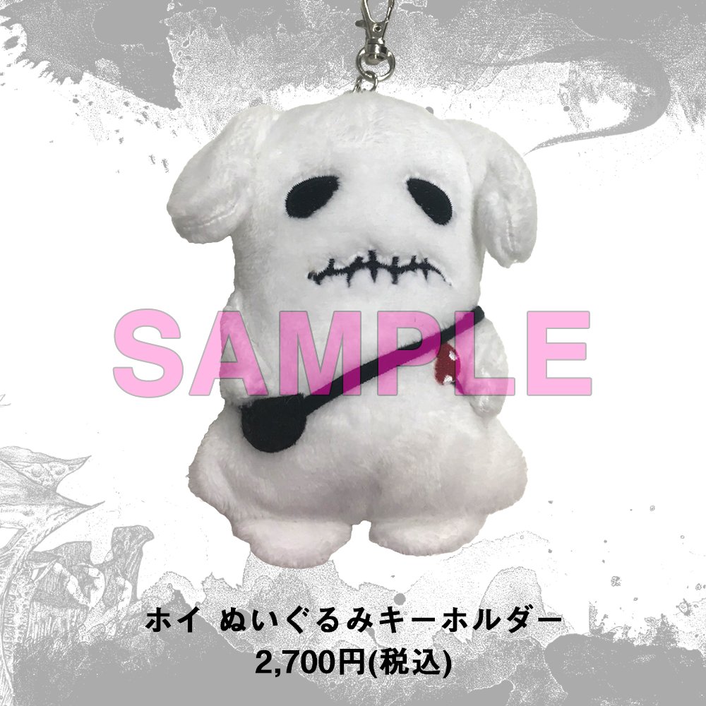 The Zemeckises ゼメキス家 ペニュ ホイ ぬいぐるみキーホルダー