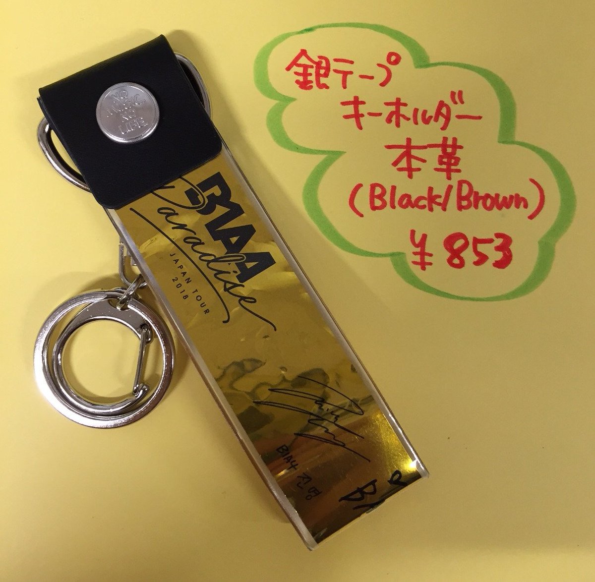 タワレコ銀テープキーホルダー】 大人気の銀テホルダーは新色や本革が