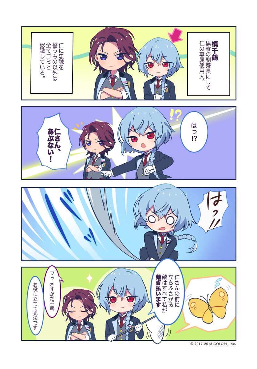 4コママンガ公開！】 ペアのことがよくわかる4コママンガも公開