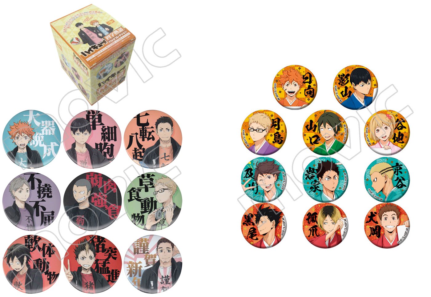 ♡ 缶バッジ 四字熟語 ハイキュー 影山飛雄 影山 飛雄 単細胞 ハイキュー!!