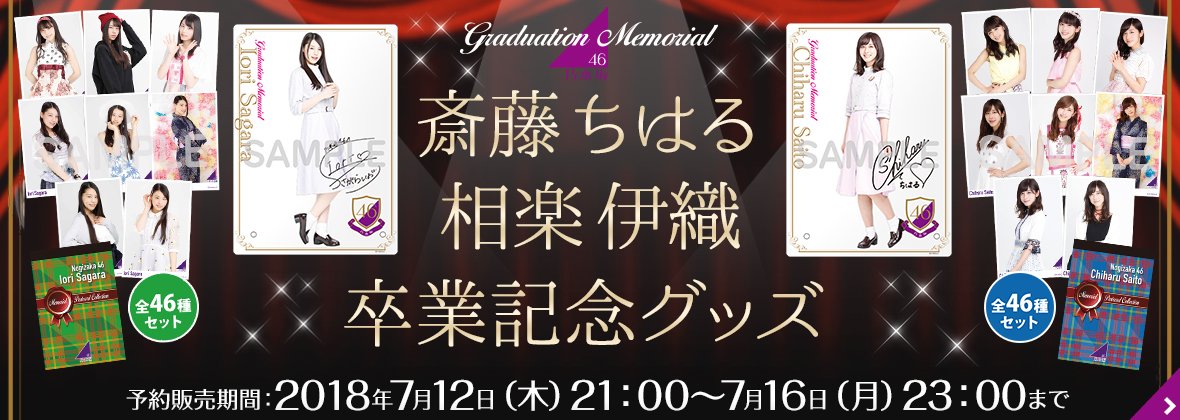 斎藤ちはる(元乃木坂46) STREET JACK 直筆サイン入りチェキ 斎藤ちはる