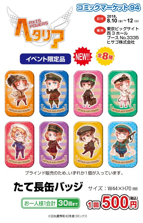 ヘタリア ヒサゴ 原作 缶バッジ アメリカ ヘタリア ヒサゴ 缶バッジ