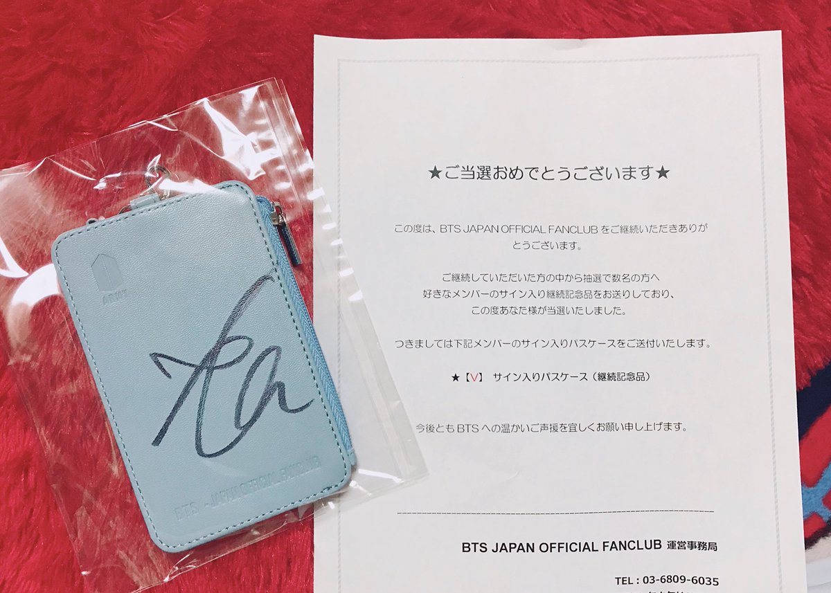 BTS 継続記念品 Vのサイン入りパスケース BTS 継続記念品 Vのサイン