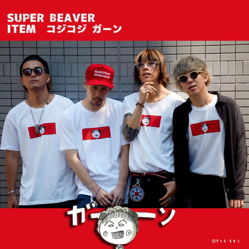 SUPER BEAVER コジコジ コラボグッズ SUPER BEAVER コジコジ コラボ T