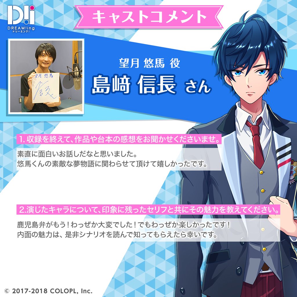 DREAM!ing ドリミ 望月悠馬 島﨑信長 サイン DREAM!ing ドリミ 望月悠