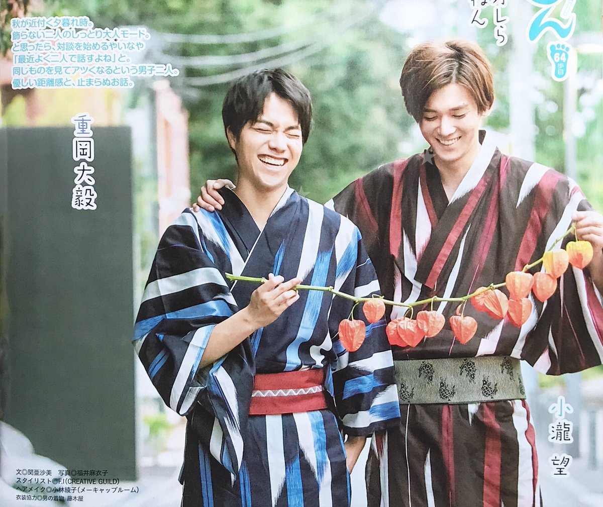 8/24発売 月刊TV fan 10月号 ジャニーズWEST 重岡大毅 小瀧望