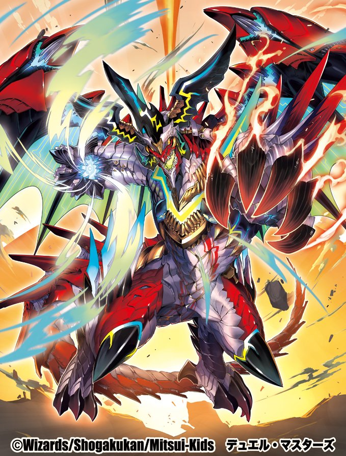 龍世界ドラゴ大王 プロモ ドラゴ大王 CSプロモ 龍世界ドラゴ大王 CS