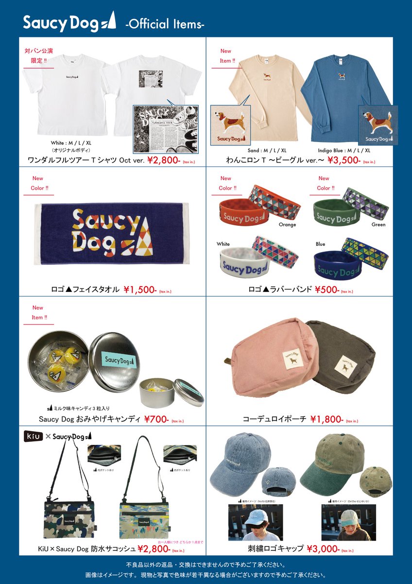 🎈NEW GOODS公開🎈 ○ワンダフルツアーTシャツ oct ver.（対バン公演