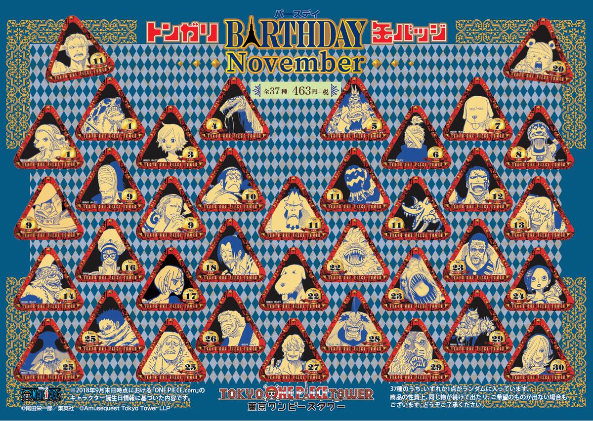 東京ワンピースタワー トンガリ缶バッジ 27個 まとめ 東京ワンピース