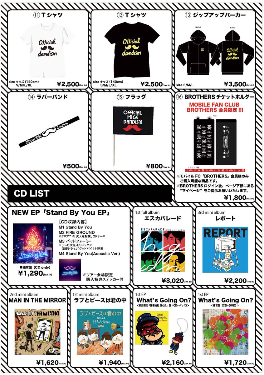 Official髭男dism tour 18/19 ブランケット OFFICIAL HIGE DANDISM one