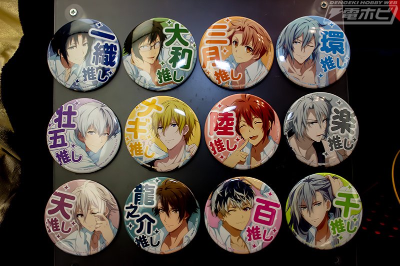 アイナナ 十龍之介 旧推し 缶バッジ 【公式通販】