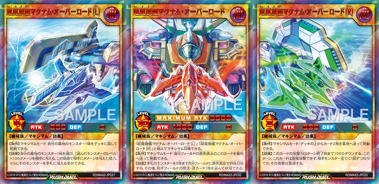 Special RED ver】超魔機神マグナムオーバーロード Special RED ver