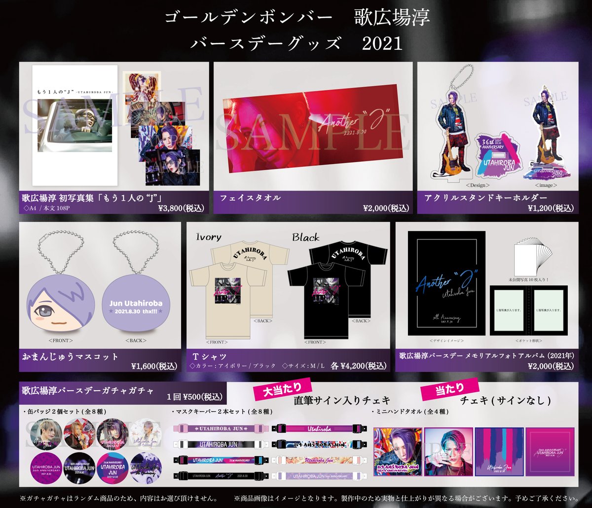 歌広場淳 通販＞ 受注期間は本日23:59までです！ ゴールデンボンバー歌