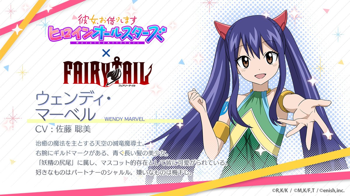 傷あり FAIRY TAIL 天を穿つ ウェンディ SP サイン ヴァイス