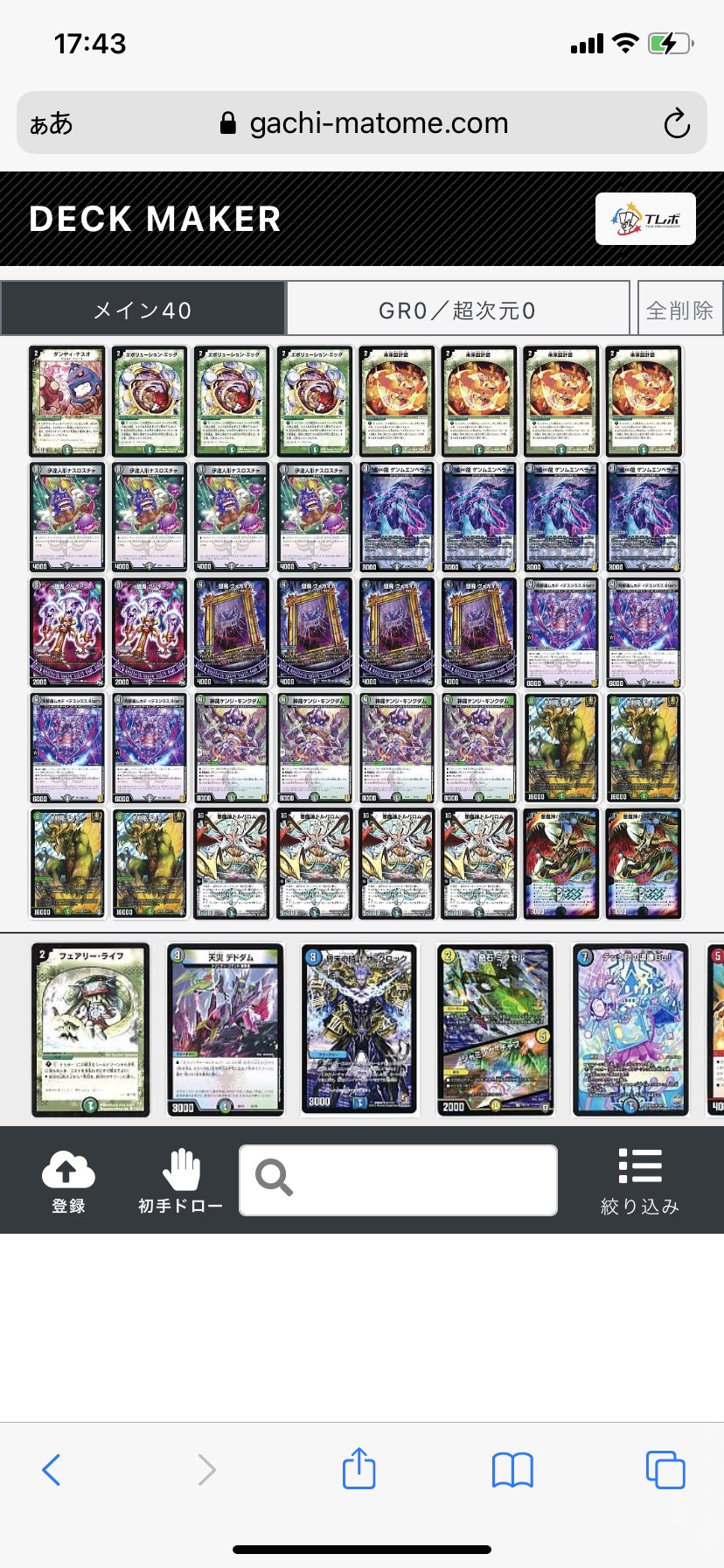 デュエルマスターズ 黒緑ケンジ デッキ 3重スリーブ デュエル