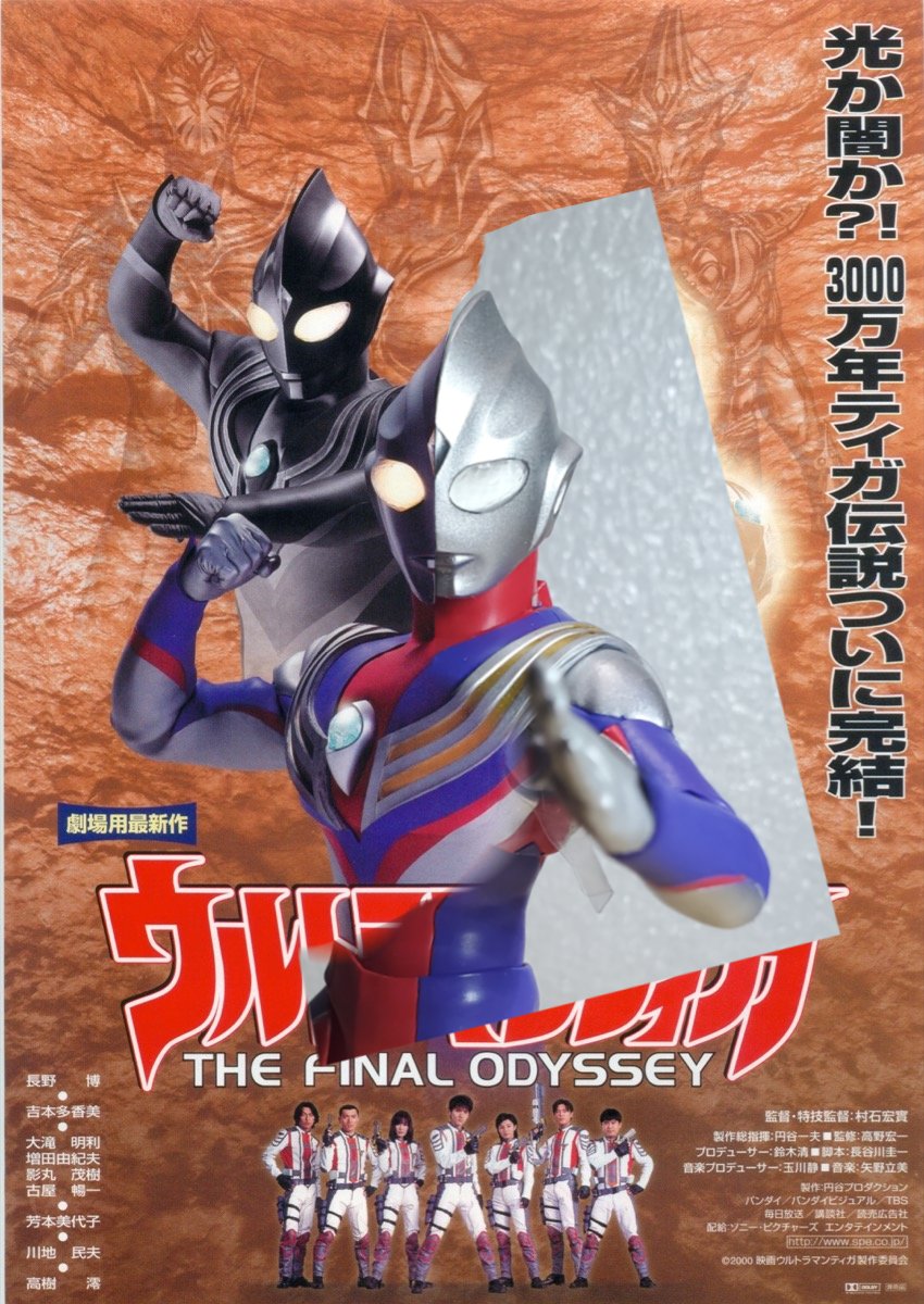 真骨彫ウルトラマンティガ ファイナルオデッセイのスーツを参考に造形