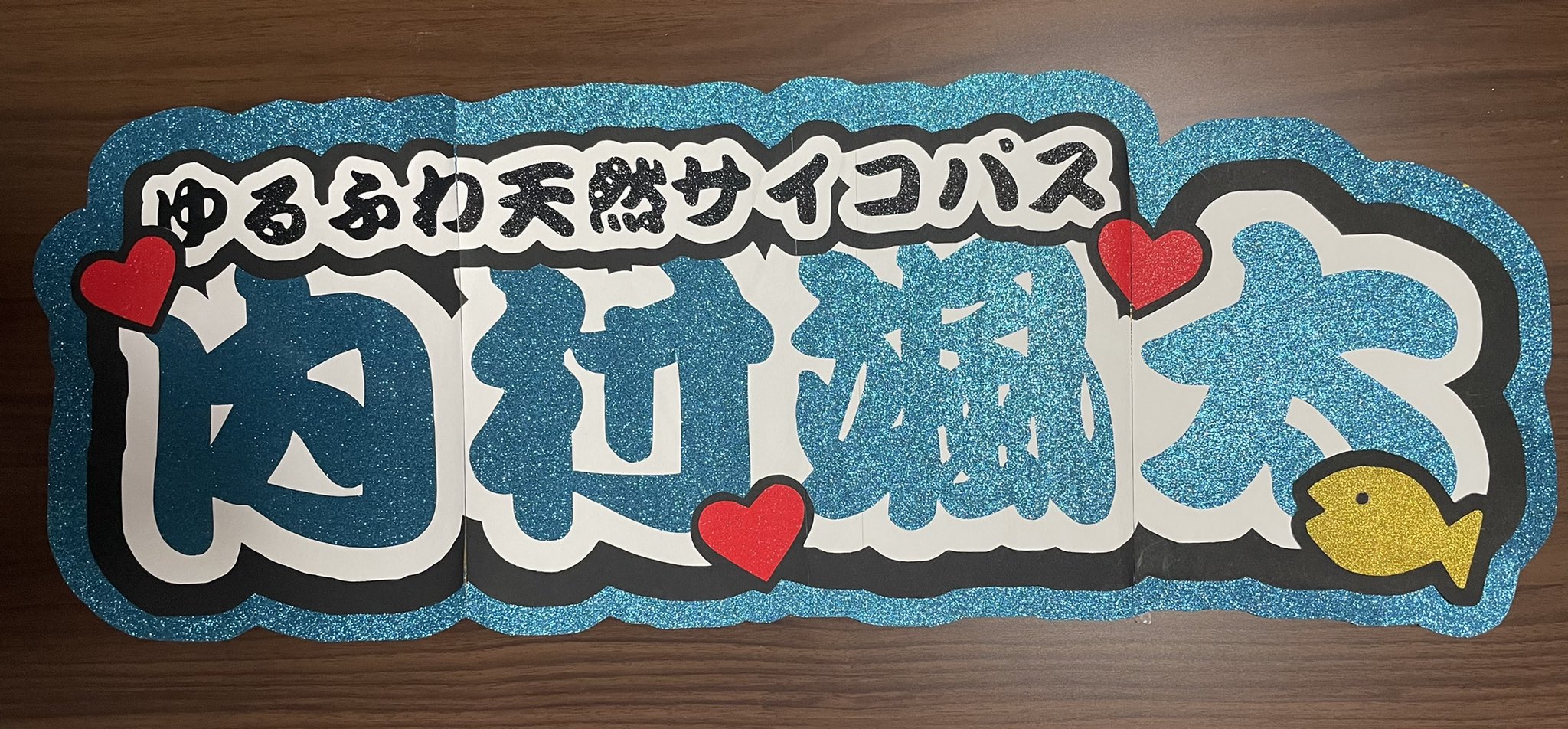 様 連結うちわ文字 連結パネル うちわ文字 文字パネル