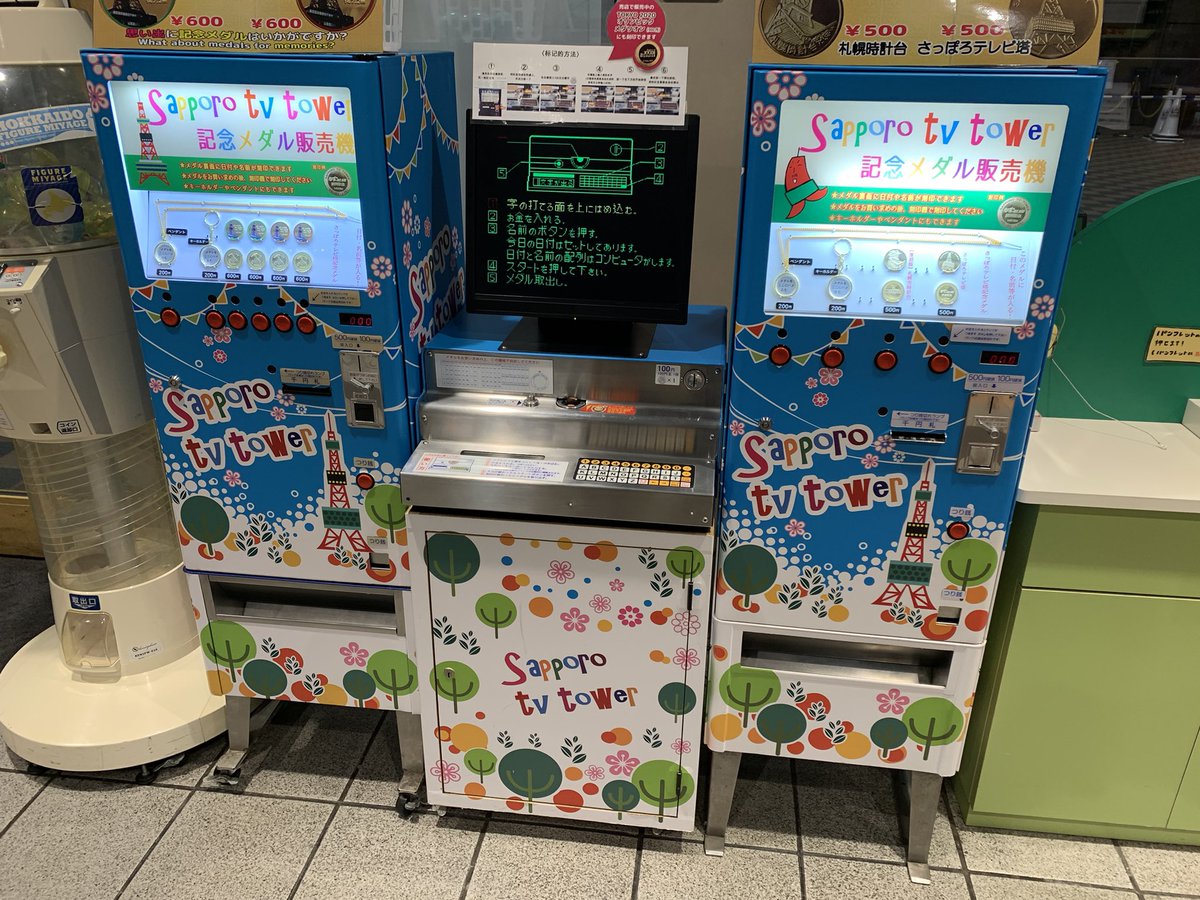 タワー0☆北海道☆さっぽろテレビ塔9☆60周年☆記念メダル☆茶平工業