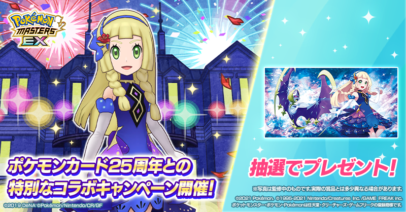 ポケモンマスターズ ポケマス EX プレイマット2枚セット アルコス